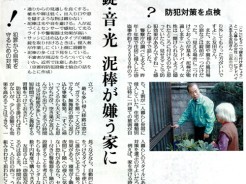 読売新聞（平成23年11月10日）