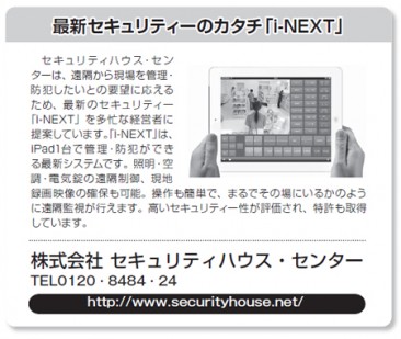 日経新聞2015.3.5(木)掲載広告