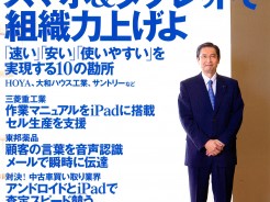 201111_Nikkei_Strategy_ページ_1